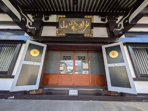 本立院(東京都)