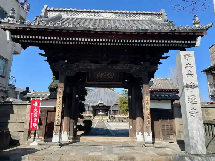 浄運寺の{uncategorized: "未分類", other: "その他", undefined: "問題あり", building: "その他建物", grave: "お墓", sacred_gate: "鳥居", guardian: "狛犬", statue: "像", buddha: "仏像", history: "歴史", nature: "自然", garden: "庭園", animal: "動物", pagoda: "塔", temizu: "手水舎", mountain_gate: "山門・神門", sanctuary: "本殿・本堂", subordinate: "末社・摂社", art: "芸術", scenery: "景色", jizo: "地蔵", ema: "絵馬", goshuin: "御朱印", omikuji: "おみくじ", items: "授与品その他", amulet: "お守り", goshuincho: "御朱印帳", eats: "食事", festival: "お祭り", votive_dance: "神楽", shichigosan: "七五三参", wedding: "結婚式", experience: "体験その他", initially: "初詣", around: "周辺", anti_infection: "感染症対策"}