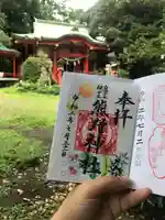 自由が丘熊野神社の御朱印
