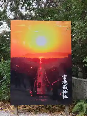 宮地嶽神社のその他建物