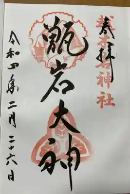 素敵な甑岩がありました✨