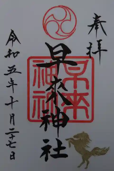 書き置き