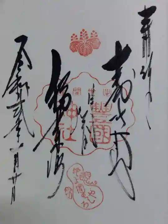 豊国神社(京都府)