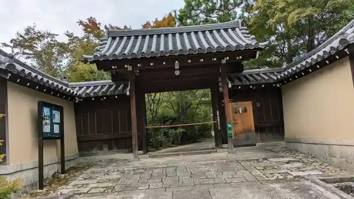 正受院(京都府)