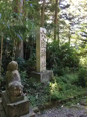 六座神社のその他建物