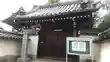 長泉寺(大阪府)