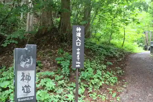 戸隠神社宝光社の建物その他