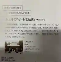 国上寺(新潟県)