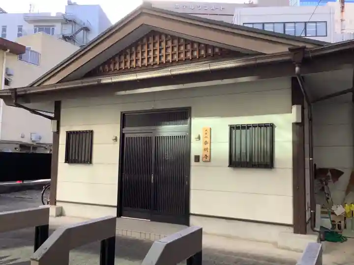 泰明寺(愛知県)