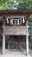 大崎八幡宮の歴史