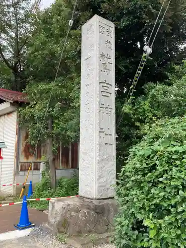 鷲宮神社のその他建物