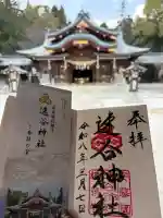 速谷神社の{uncategorized: "未分類", other: "その他", undefined: "問題あり", building: "その他建物", grave: "お墓", sacred_gate: "鳥居", guardian: "狛犬", statue: "像", buddha: "仏像", history: "歴史", nature: "自然", garden: "庭園", animal: "動物", pagoda: "塔", temizu: "手水舎", mountain_gate: "山門・神門", sanctuary: "本殿・本堂", subordinate: "末社・摂社", art: "芸術", scenery: "景色", jizo: "地蔵", ema: "絵馬", goshuin: "御朱印", omikuji: "おみくじ", items: "授与品その他", amulet: "お守り", goshuincho: "御朱印帳", eats: "食事", festival: "お祭り", votive_dance: "神楽", shichigosan: "七五三参", wedding: "結婚式", experience: "体験その他", initially: "初詣", around: "周辺", anti_infection: "感染症対策"}