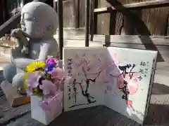 かっぱの寺 栖足寺の御朱印