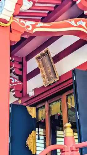 柏諏訪神社のその他建物