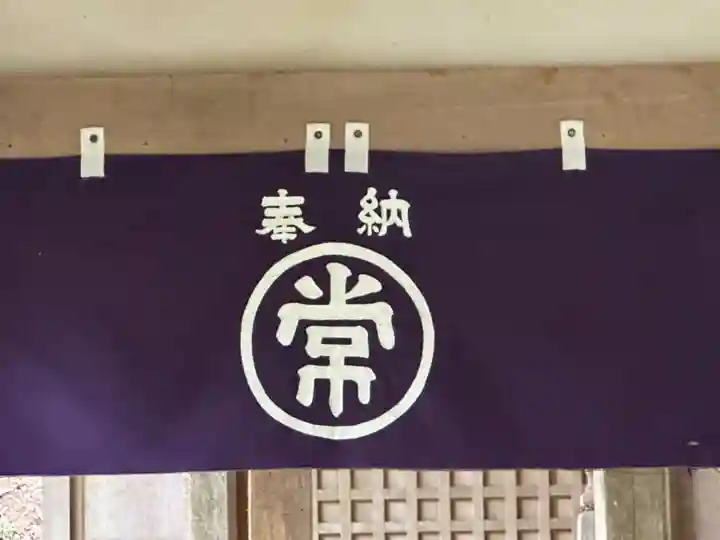 常神社(福井県)