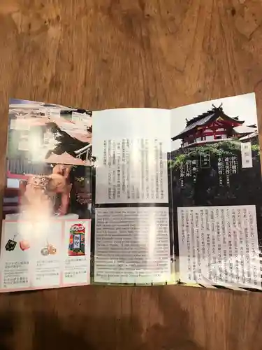 波上宮の授与品その他