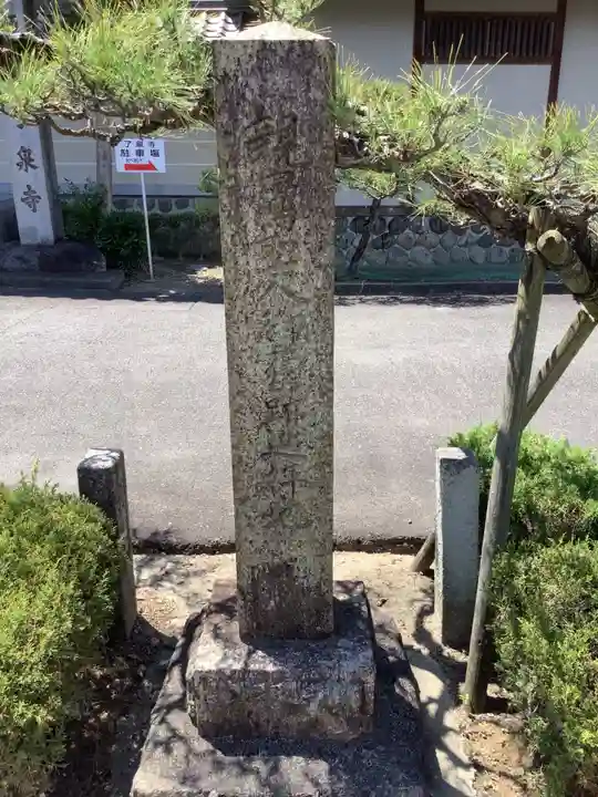 瀬辺了泉寺のその他建物