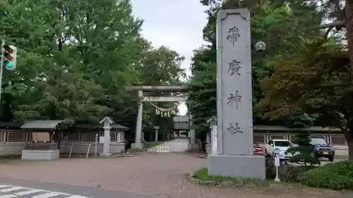 帯廣神社の鳥居