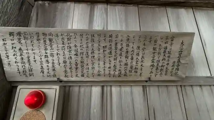 笠森寺(千葉県)