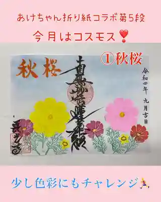 長光寺(長野県)