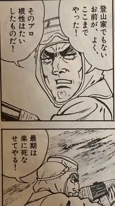 雷電神社 奥の院(助戸東山町)(栃木県)