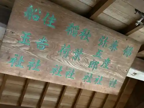 石神神社(愛知県)