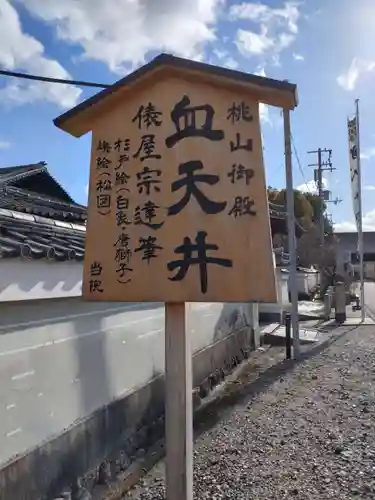 養源院(京都府)