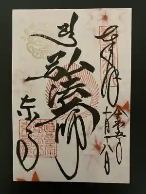 東寺（教王護国寺）(京都府)