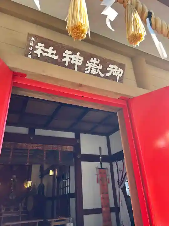 前原御嶽神社(千葉県)