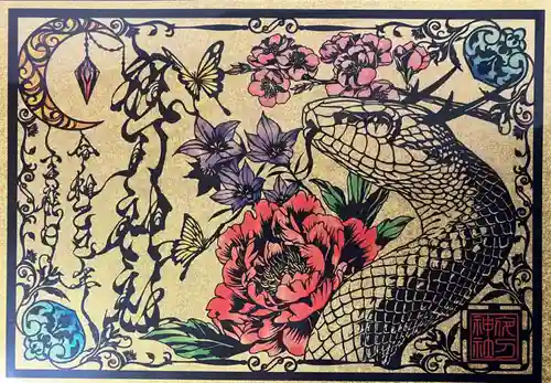 素鵞神社(茨城県)