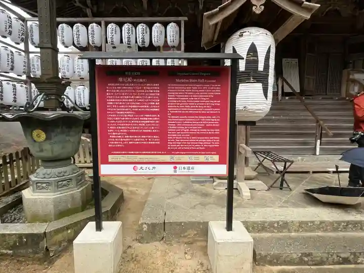 圓教寺(兵庫県)