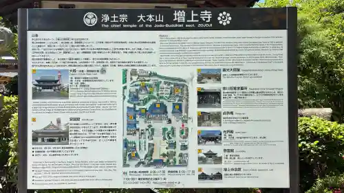 増上寺(東京都)