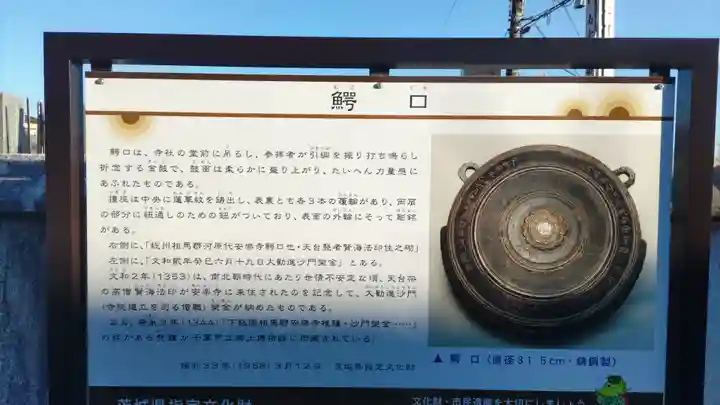 安楽寺(茨城県)