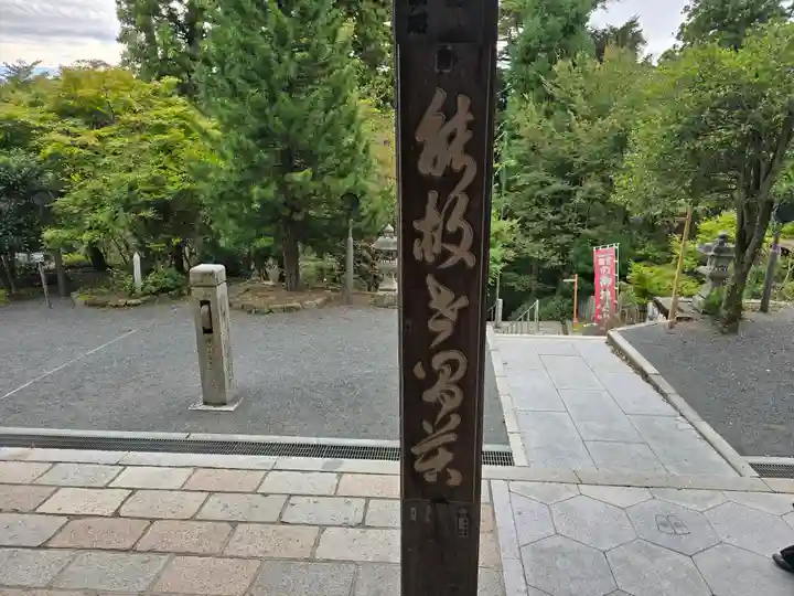 成相寺(京都府)