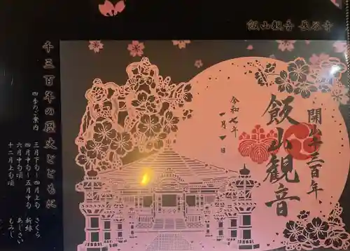 長谷寺(神奈川県)