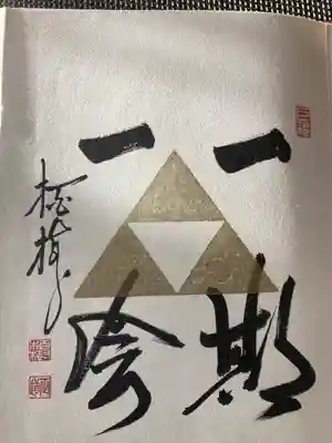 建長寺(神奈川県)