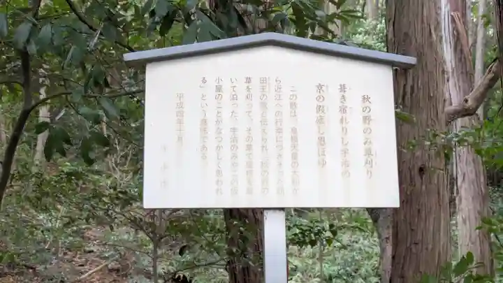 下居神社(京都府)