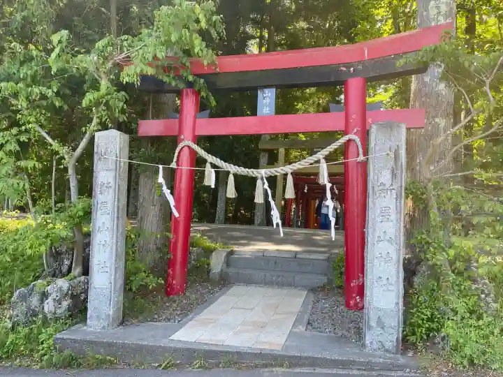 新屋山神社の{uncategorized: "未分類", other: "その他", undefined: "問題あり", building: "その他建物", grave: "お墓", sacred_gate: "鳥居", guardian: "狛犬", statue: "像", buddha: "仏像", history: "歴史", nature: "自然", garden: "庭園", animal: "動物", pagoda: "塔", temizu: "手水舎", mountain_gate: "山門・神門", sanctuary: "本殿・本堂", subordinate: "末社・摂社", art: "芸術", scenery: "景色", jizo: "地蔵", ema: "絵馬", goshuin: "御朱印", omikuji: "おみくじ", items: "授与品その他", amulet: "お守り", goshuincho: "御朱印帳", eats: "食事", festival: "お祭り", votive_dance: "神楽", shichigosan: "七五三参", wedding: "結婚式", experience: "体験その他", initially: "初詣", around: "周辺", anti_infection: "感染症対策"}
