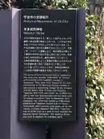 末多武利神社(京都府)