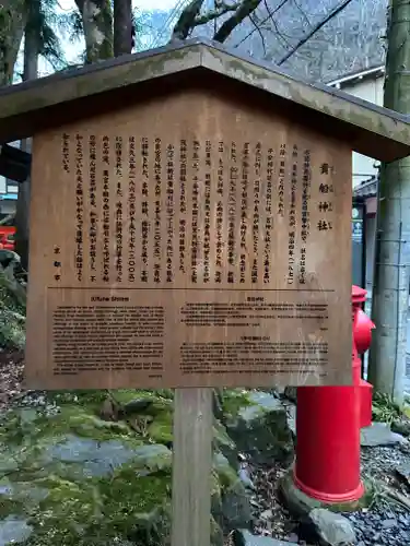 貴船神社(京都府)