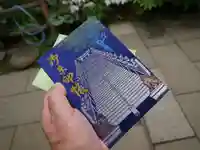 愛宕神社(東京都)