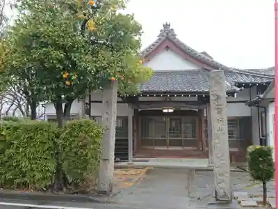 祐伝寺の本殿・本堂