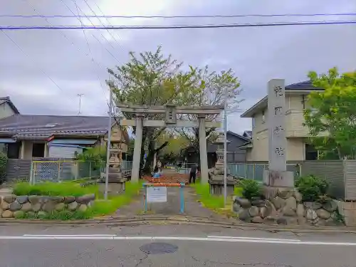 花岡神社（泉）の建物その他