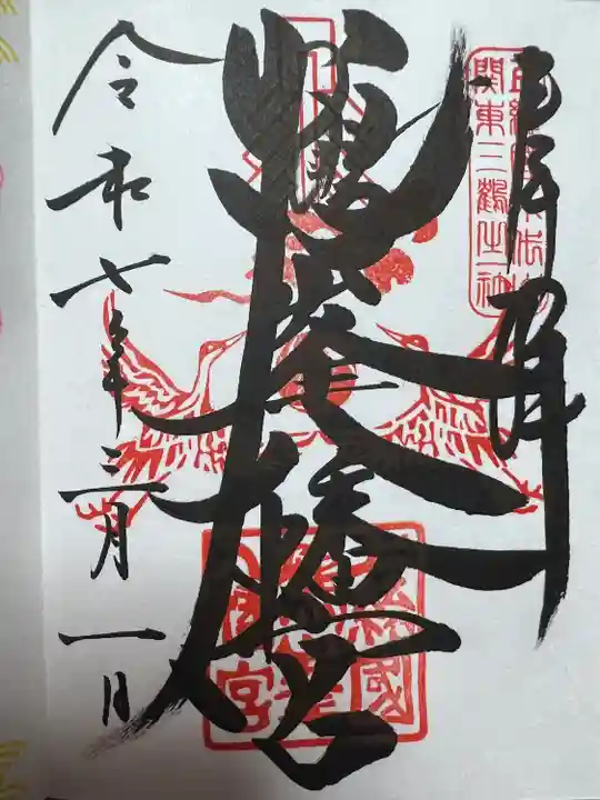 鶴峯八幡宮(千葉県)