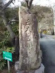 明王院(神奈川県)