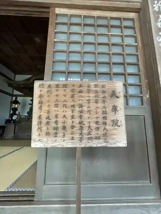 永平寺の歴史
