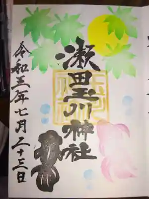 御朱印　金魚ちゃん＾＾