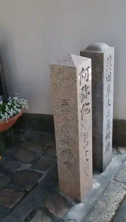 増福寺のその他建物