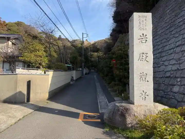 岩殿寺の{uncategorized: "未分類", other: "その他", undefined: "問題あり", building: "その他建物", grave: "お墓", sacred_gate: "鳥居", guardian: "狛犬", statue: "像", buddha: "仏像", history: "歴史", nature: "自然", garden: "庭園", animal: "動物", pagoda: "塔", temizu: "手水舎", mountain_gate: "山門・神門", sanctuary: "本殿・本堂", subordinate: "末社・摂社", art: "芸術", scenery: "景色", jizo: "地蔵", ema: "絵馬", goshuin: "御朱印", omikuji: "おみくじ", items: "授与品その他", amulet: "お守り", goshuincho: "御朱印帳", eats: "食事", festival: "お祭り", votive_dance: "神楽", shichigosan: "七五三参", wedding: "結婚式", experience: "体験その他", initially: "初詣", around: "周辺", anti_infection: "感染症対策"}