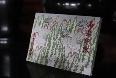 大雄院(茨城県)